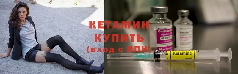 blacksprut онион  где купить наркотик  Буинск  Кетамин ketamine 